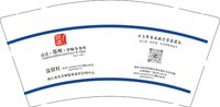 12250905益清(郑州)律师事务所9盎司1千：李小龙的传奇524897962 一次性定制纸杯、一次性广告纸杯设计图