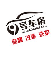 12250923 九号车房 9盎司1000个：素颜也倾城37462474 一次性定制纸杯、一次性广告纸杯设计图