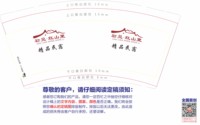 12250916红山里 9盎司1000个：w杨小王 一次性定制纸杯、一次性广告纸杯设计图