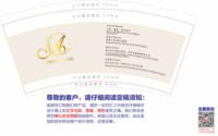 12250915 Artemis beauty7盎司1千：may3039 一次性定制纸杯、一次性广告纸杯设计图