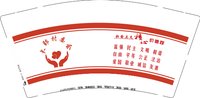 12250919大郢村（壹仟壹箱）9盎司加厚3千：wxid_x7topjrvni1w21（微信480 一次性定制纸杯、一次性广告纸杯设计图