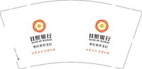 12250918 日照银行9盎司加厚2千：ppqingdu（付款ID：tb84952622） 一次性定制纸杯、一次性广告纸杯设计图
