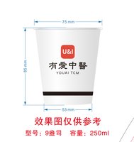 12250927有爱中医 9盎司1000个：tei_晶晶 一次性定制纸杯、一次性广告纸杯设计图