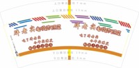 16250922胖老实7盎司2万：ryan7047 一次性定制纸杯、一次性广告纸杯设计图