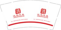 12250930江鸟汽车9盎司1千个：冂小歪丶 一次性定制纸杯、一次性广告纸杯设计图