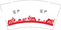 12250920宴尹9盎司加厚1千个：燕南飞_6320 一次性定制纸杯、一次性广告纸杯设计图