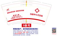 12250930什邡市马祖中心卫生院9盎司30000个：天天开心yxy 一次性定制纸杯、一次性广告纸杯设计图