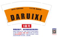 https://tcs.teambition.net/thumbnail/313mfced5705ca823cc3dad0ae75d3db3612/w/200/h/200纸杯定做 设计图附件