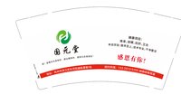 12250914国完庆9盎司加厚1千：zhangfanzhe 一次性定制纸杯、一次性广告纸杯设计图
