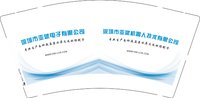 3140831 深圳市亚斌电子有限公司 9盎司特厚1000个：250901-569387323832778 一次性定制纸杯、一次性广告纸杯设计图