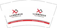 12250913七公里健身俱乐部9盎司1千：真紫荆天羽 一次性定制纸杯、一次性广告纸杯设计图