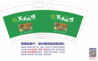 https://tcs.teambition.net/thumbnail/313mfe2fcf4751f20029ab1066df9a8a88be/w/200/h/200纸杯定做 设计图附件