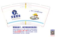 12250924 贝星感统 9盎司1千个：jiangweixuchen_bb 一次性定制纸杯、一次性广告纸杯设计图