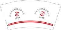 3140917 山东久永担保有限公司 9盎司1000个：250917-503043868310342 一次性定制纸杯、一次性广告纸杯设计图