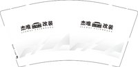 12250910杰唯改装9盎司加厚1千个：gjjrhj 一次性定制纸杯、一次性广告纸杯设计图