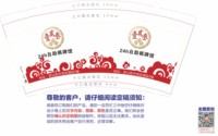 12250912壹贰叁 9盎司1000个：wjj20120528 一次性定制纸杯、一次性广告纸杯设计图