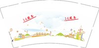 11250913（14周年）9盎司2千：安平宁静 一次性定制纸杯、一次性广告纸杯设计图