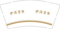 12251004再改伊渼芳华 9盎司加厚1千：冰天小小蝎 一次性定制纸杯、一次性广告纸杯设计图