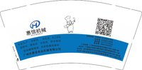 13250923 （又改）惠信机械9盎司1千个加急：广州慧隆食品机械 一次性定制纸杯、一次性广告纸杯设计图