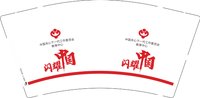 12250920闪耀中国9盎司加厚1千：滕州爱乐琴行 一次性定制纸杯、一次性广告纸杯设计图