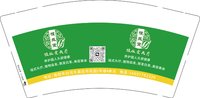 12250927植丝堂 9盎司1千个：tb232607753（带50个现货） 一次性定制纸杯、一次性广告纸杯设计图