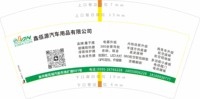 12250915 鑫佰源汽车用品7盎司5千：tb110400167 一次性定制纸杯、一次性广告纸杯设计图