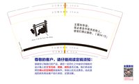 12250910主耶和华说9盎司2千个：tb979593609 一次性定制纸杯、一次性广告纸杯设计图