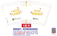 （印500只修白）12250921 9盎司1千个：l雯雯t 一次性定制纸杯、一次性广告纸杯设计图