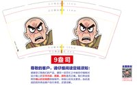 12250914光头9盎司1千：520jiashang 一次性定制纸杯、一次性广告纸杯设计图