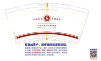 12250924 广昌县永华高级中学 9盎司加厚1千个：王美龙1992 一次性定制纸杯、一次性广告纸杯设计图
