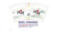 12251007湖畔民宿 9盎司1000个加急：tb4380885_2012 一次性定制纸杯、一次性广告纸杯设计图