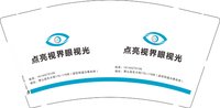 12251011 点亮视界眼视光9盎司加厚1千个：ta13828483629 一次性定制纸杯、一次性广告纸杯设计图