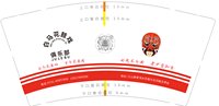 13251020白马花鼓戏俱乐部9盎司特厚5000个（50个一条）：songqiangyuli （开普票） 一次性定制纸杯、一次性广告纸杯设计图