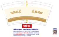 12251022金源裘皮9盎司加厚1千：tb208255574 一次性定制纸杯、一次性广告纸杯设计图