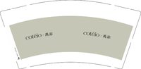 12251023 禹菲 9盎司加厚2千个：cheng5529 一次性定制纸杯、一次性广告纸杯设计图