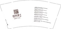 12251012榕树家9盎司1千：湖北玫瑰美人 一次性定制纸杯、一次性广告纸杯设计图
