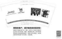12251015（改）JEEP9盎司1千个：hdp751222 一次性定制纸杯、一次性广告纸杯设计图