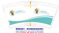 12251010LION9盎司1千：yangyang082014 一次性定制纸杯、一次性广告纸杯设计图