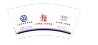 12251011大庆奕盈上汽大众（上汽奥迪）9盎司5千个加急：蔡花0723 一次性定制纸杯、一次性广告纸杯设计图
