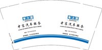 12251015中宸汽车服务9盎司2千：cht470045510 一次性定制纸杯、一次性广告纸杯设计图
