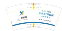 https://tcs.teambition.net/thumbnail/313n03f5e10c80bcd9de0901e9fe9dbf5af5/w/200/h/200纸杯定做 设计图附件