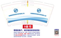 12251016 数胜科技9盎司3千加急：我爱我家wxh123（微信285） 一次性定制纸杯、一次性广告纸杯设计图