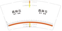 13251007 森林北 美甲美睫 9盎司1000个：南宫慧儿（微信） 一次性定制纸杯、一次性广告纸杯设计图
