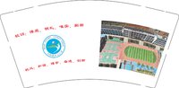 13251011马树镇中心学校9盎司特厚5千只（500一箱）：潘懿abc（微信490） 一次性定制纸杯、一次性广告纸杯设计图