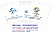 12251016改 方舟控股9盎司1千个：吾心依旧0333 一次性定制纸杯、一次性广告纸杯设计图
