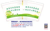 12251017吴家镇综治中心 9盎司1000个：白馒头和布丁（tb787904055） 一次性定制纸杯、一次性广告纸杯设计图