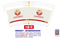 12251021 丛台区实验中学 9盎司1千个：洋儿闯天涯 一次性定制纸杯、一次性广告纸杯设计图