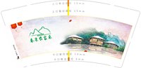 12251021春来农家乐 9盎司1000个：jasonyun云（微信） 一次性定制纸杯、一次性广告纸杯设计图