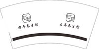 12251016右耳 7盎司2000个：tb61112795 一次性定制纸杯、一次性广告纸杯设计图