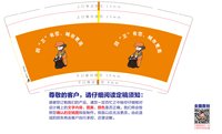 12251012 9盎司1千：tb009307162 一次性定制纸杯、一次性广告纸杯设计图